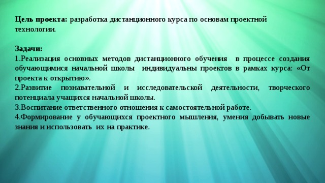 Задачи в индивидуальном проекте это