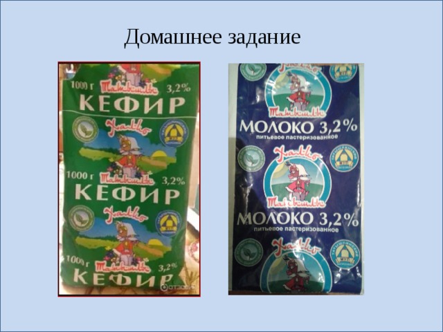 Домашнее задание 