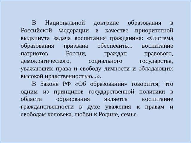 Родительское собрание по теме: "Особенности преподавания курса ОРКЭС в начальной