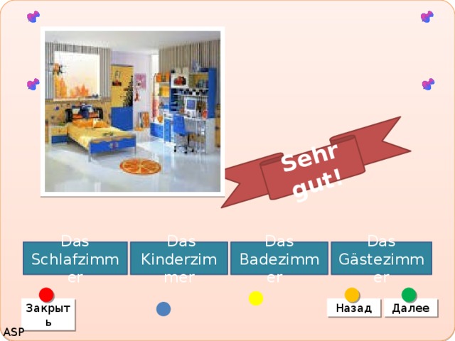 Sehr gut! Das Schlafzimmer Das Badezimmer Das Gästezimmer  Das Kinderzimmer Закрыть Назад Далее ASP 