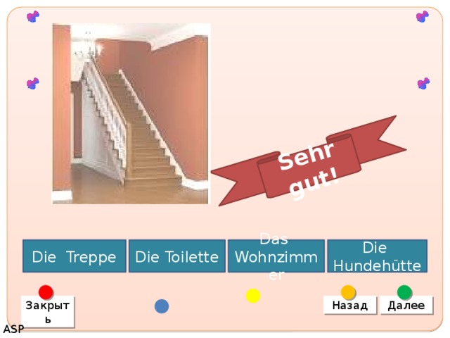 Sehr gut! Das Wohnzimmer Die Toilette Die Hundehütte Die Treppe Назад Далее Закрыть ASP 