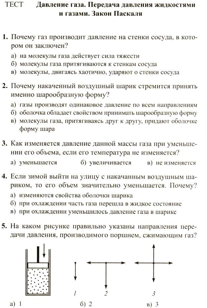 Рассчитайте высоту бетонной стены производящей на фундамент 200 кпа давление