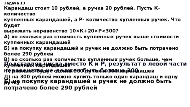 6 карандашей стоят на 30 рублей. Решение задачи 8 карандашей стоят 24 рубля. 4 Карандаша стоят на 20. 4 Карандаша стоят на 20 рублей дешевле чем. 4 Карандаша стоят на 20 рублей дешевле чем 2 ручки и 2 карандаша.