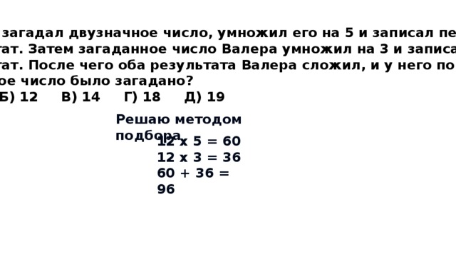 Известно что число а 5 6