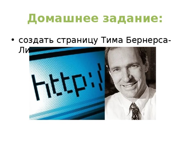 Домашнее задание: