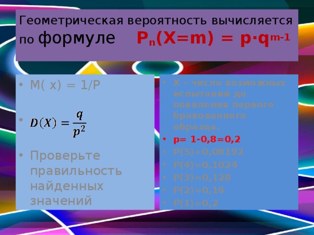 Геометрическая вероятность картинки