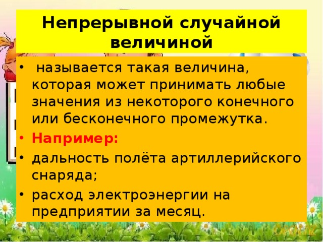Ключ к тесту: 1 – с 2 – в 3 – д 4 – 1/40 5 – 3 