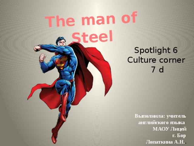 Culture corner 7 класс. The man of Steel Spotlight 6. The man of Steel перевод. Culture Corner картинки. The man of Steel Spotlight 6 упражнения.