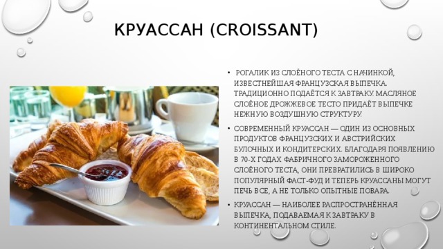 Реферат на тему французская кухня