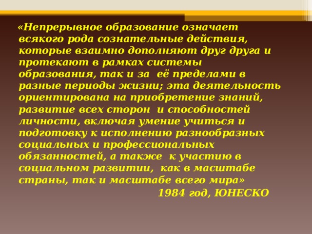 В каком произведении действие протекает на фоне панорамы волги