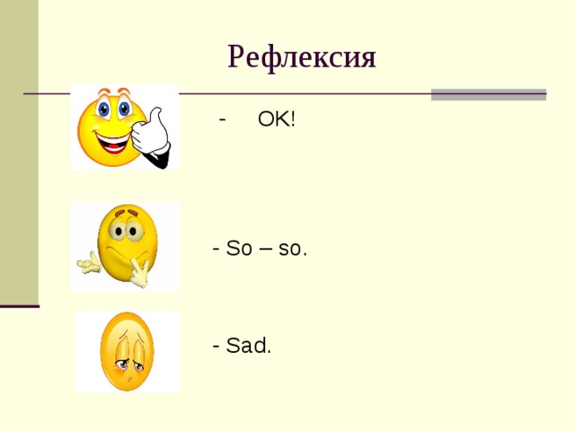 Что значит so so. Настроение so so. So so картинки. Какие цвета передают настроение so-so. So so презентация.