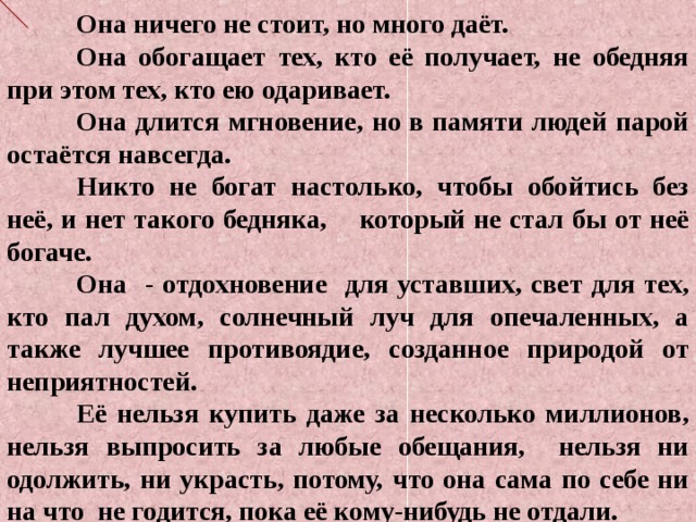 Одного мы не могли понять парой с кем кому гулять