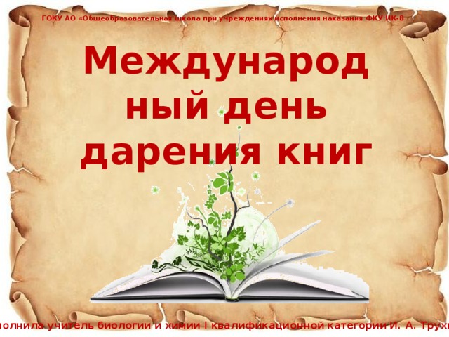 Всемирный день дарения картинки