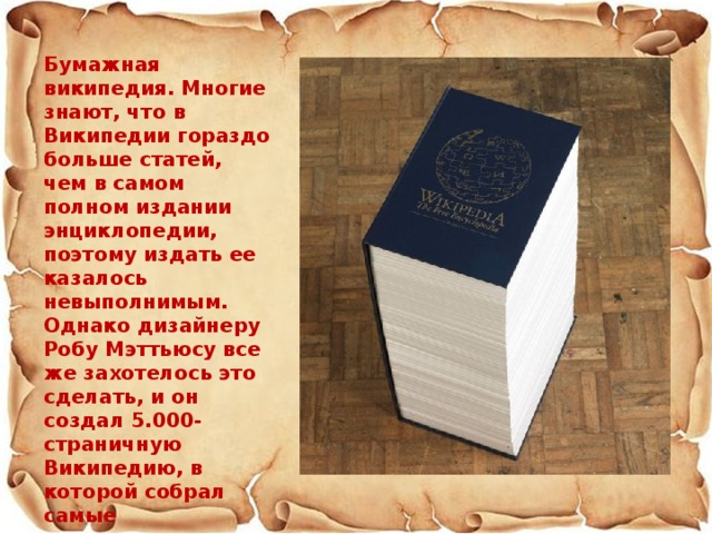 Статья большая книга. Международный день дарения книг презентация. День дарения книг. День дарения книг открытка. Афоризм ко Дню дарения книг.