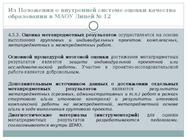 Всегда ли общий результат равен сумме индивидуальных результатов всех участников проекта поясните