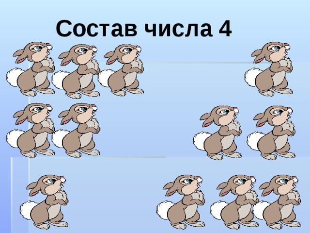 Состав числа 4 