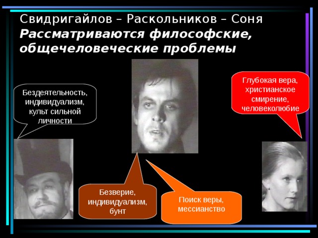 Почему свидригайлов говорит раскольникову мы одного поля ягоды