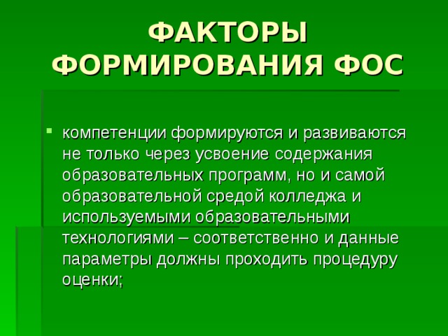 Разработка оценочных средств для контроля результатов освоения учебных дисциплин