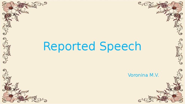 Reported Speech Voronina M.V. 
