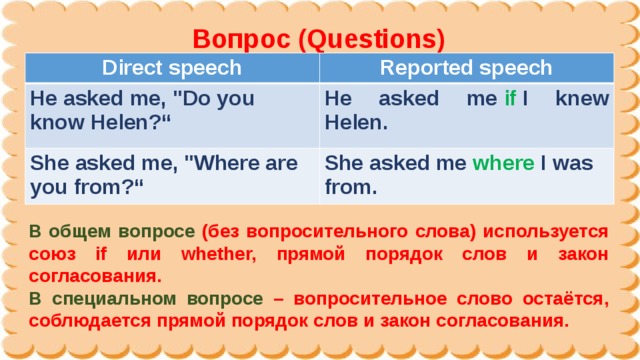 Reported speech презентация 8 класс