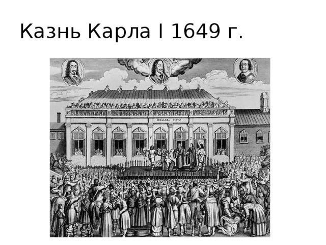На рисунке изображено событие которое произошло в последней трети 19 века
