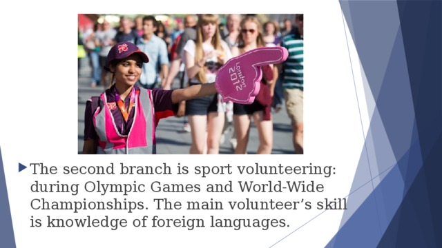 The second branch is sport volunteering: during Olympic Games and World-Wide Championships. The main volunteer’s skill is knowledge of foreign languages. 
