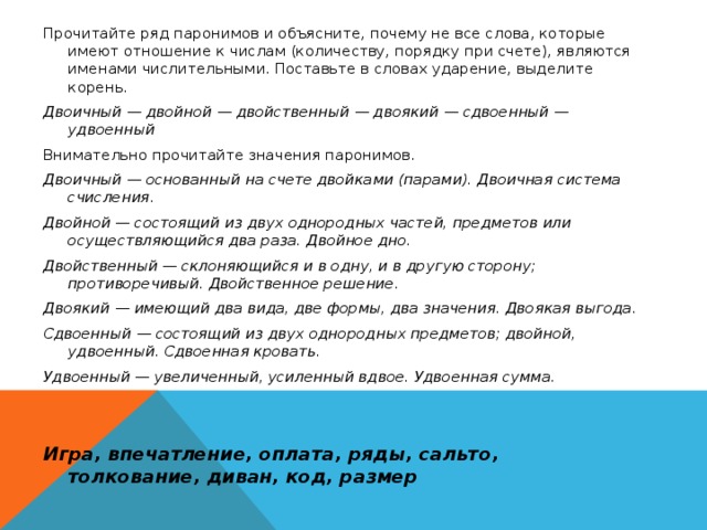 Двоякое впечатление