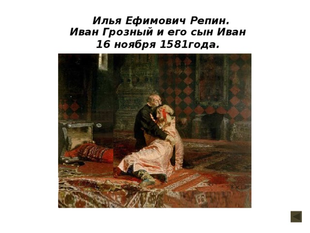Презентация угадай картину по фрагменту