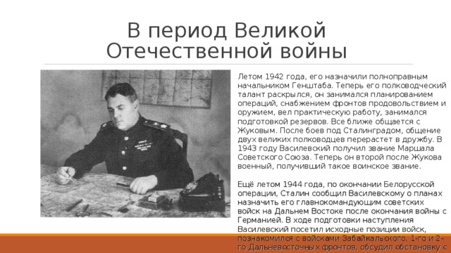 В чем состояла суть плана войны в европе разработанного начальником генштаба германии