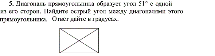 Диагональ прямоугольник образует угол 65