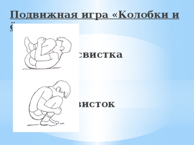 Группировка выполнение. Группировка перекаты в группировке 3 класс. Перекаты боком в группировке. Перекат вправо влево в группировке. Упор присев перекат в сторону.