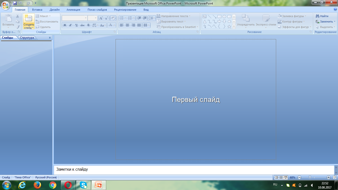 Темы для презентации microsoft office