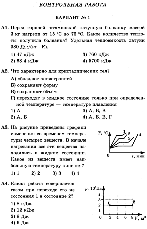 Проект 10 класс физика темы
