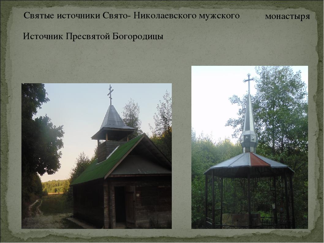 Проект святые места
