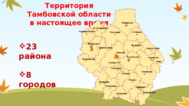 Ласки карта тамбов