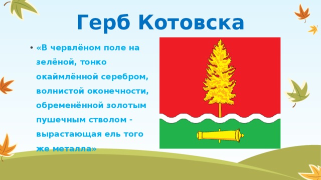 Презентация мой край тамбовский