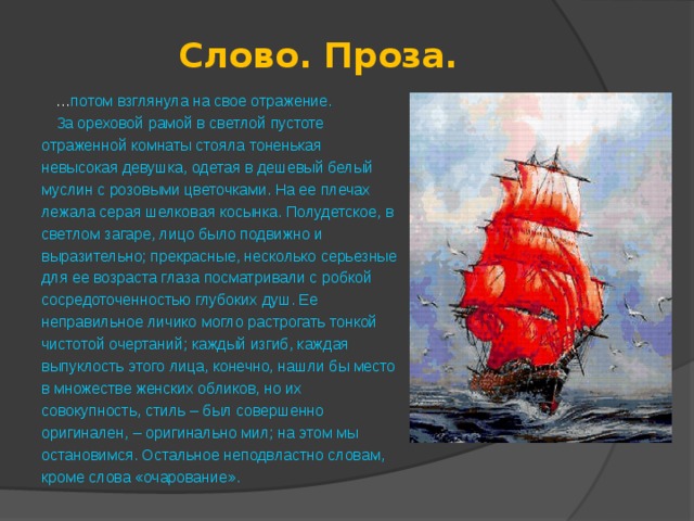 Текст Проза