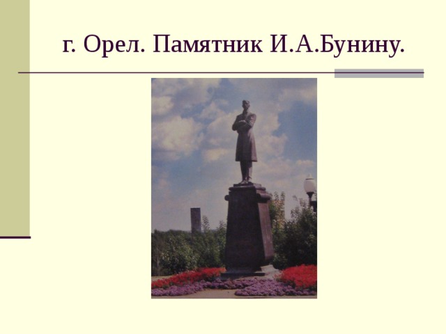 Памятник Андрееву Леониду в Санкт-Петербурге. Памятник Андрееву Леониду где был похоронен.