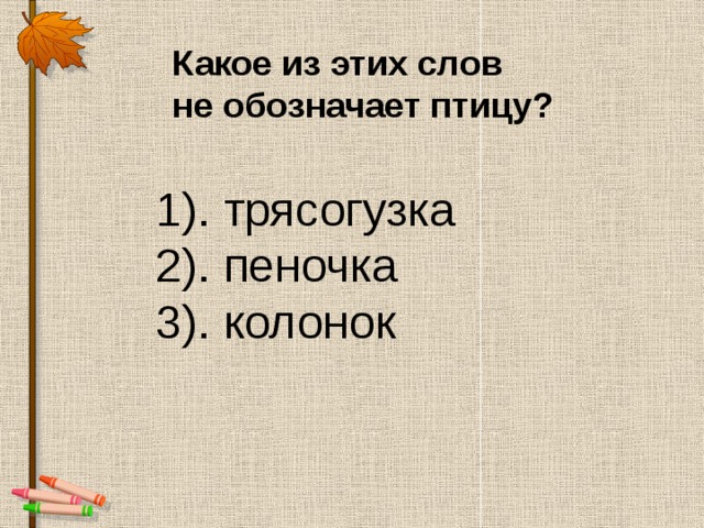 Какое из слов является лишним в последовательности терминов принтер