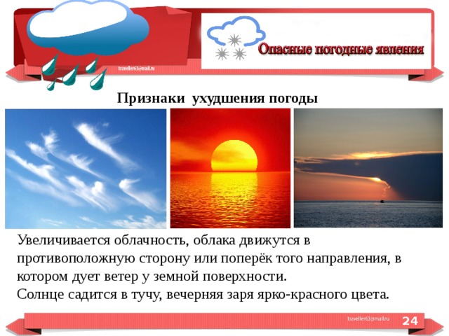 Солнце садилось ветер все крепчал закат разгорался пурпуром схема