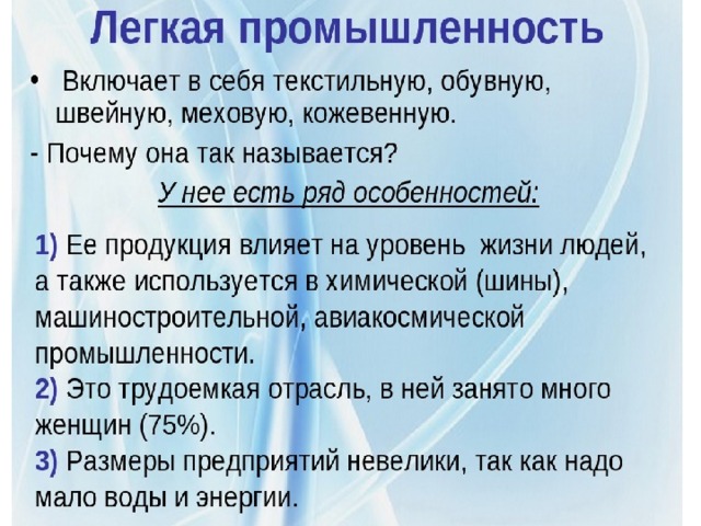 Доклад на тему промышленность 3 класс: найдено 75 картинок