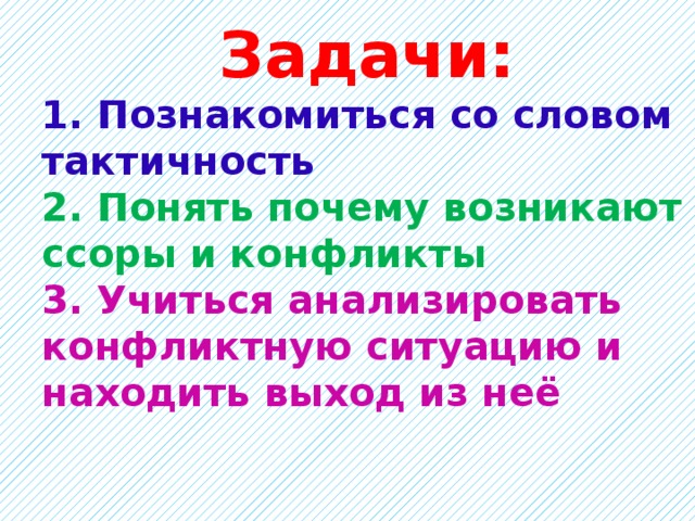 Презентация на тему жить во благо себе и другим 4 класс