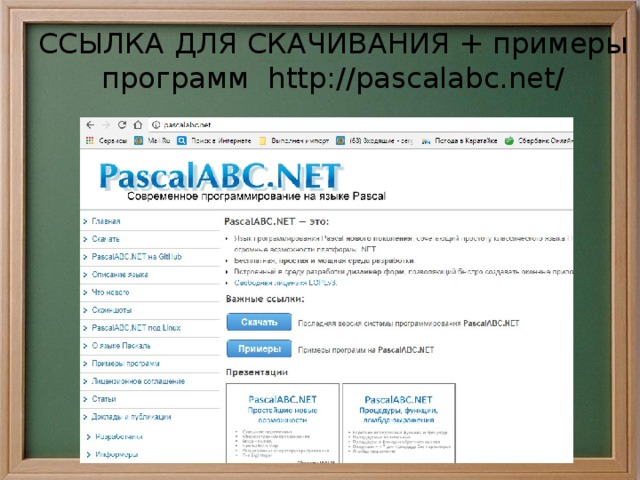 Как можно скачать пример