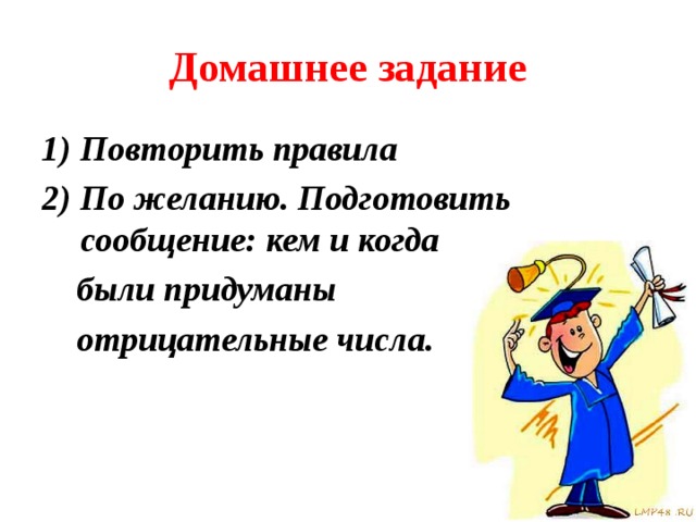 По желанию подготовить