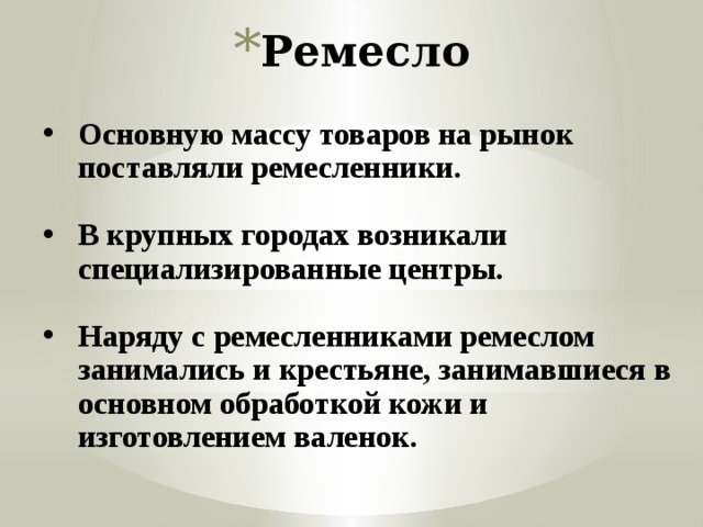 Презентация на тему экономическая политика петра 1 8 класс