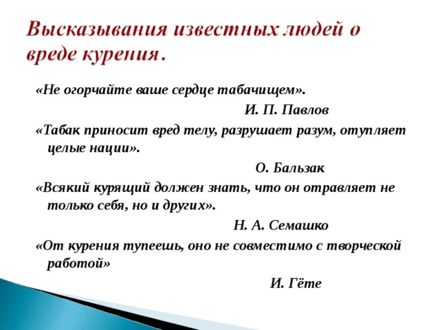 Презентация на тему математические задачи о вреде курения