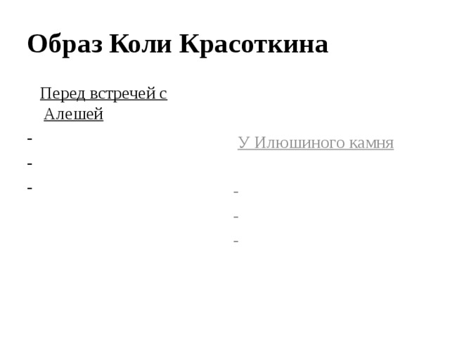 План рассказа чик и пушкин 6 класс