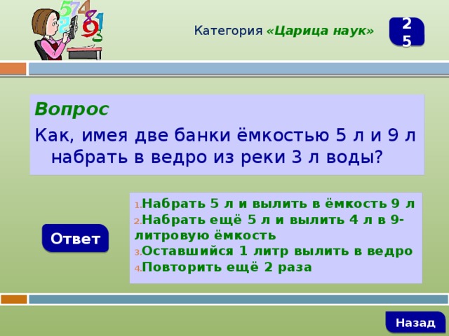 Что имеет 5