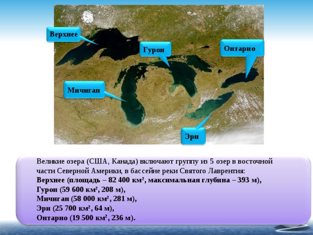 Большое соленое озеро карта северной америки