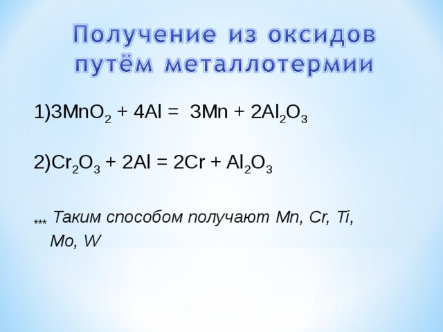 В приведенной схеме v2o5 al al2o3 v определите степень